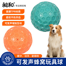 狗狗玩具自嗨解闷蜂窝发声玩具球tpr耐咬磨牙宠物玩具狗球用品