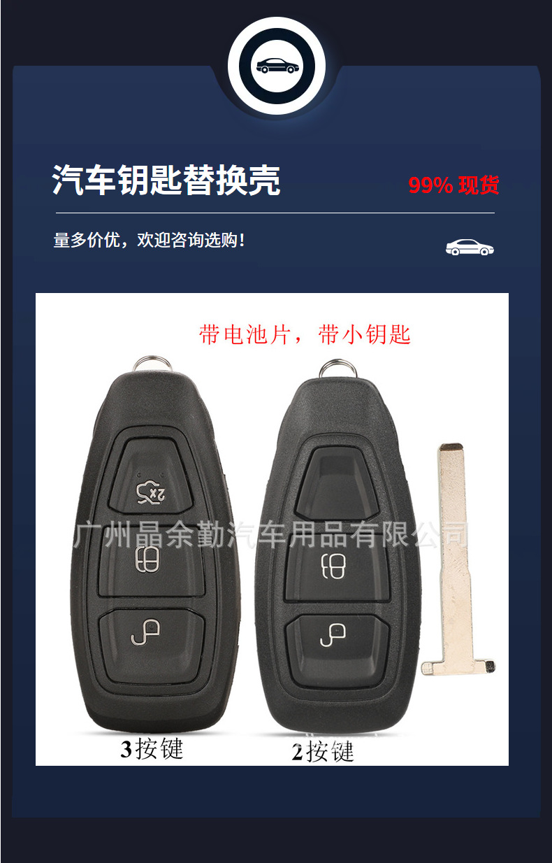 Suitable for Ford C- MAX Fiesta Focus Smart Card Replacement Key Shell with Battery Sheet with Small Key