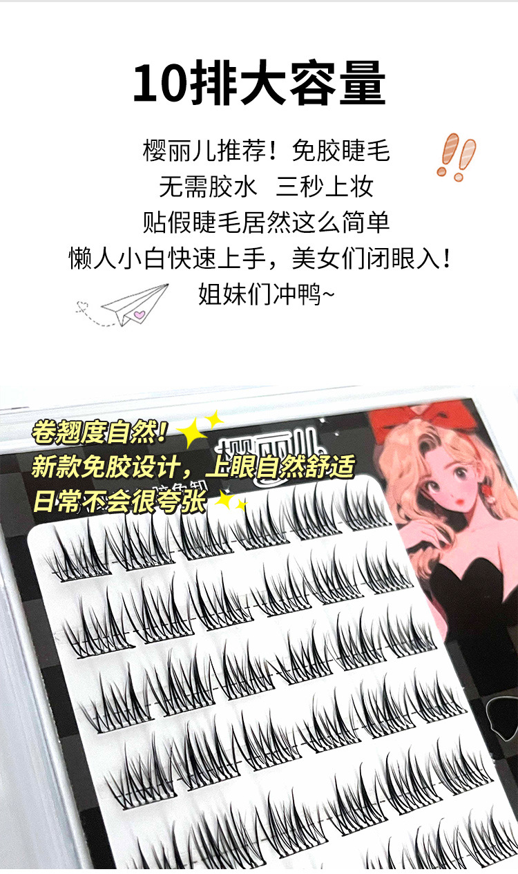 Sakura Lier glue-free double-pointed sunflower false eyelashes for women, natural simulation, no glue required, segmented black stem eyelashes undefined