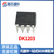 DK1203 DIP-8 小功率离线式开关电源控制芯片IC集成电路原装现货