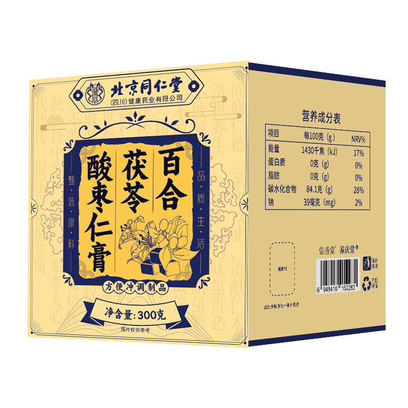 北京同仁堂酸棗仁百合茯苓膏沖飲膏滋膏方メーカー卸売り代発酸棗仁膏|undefined