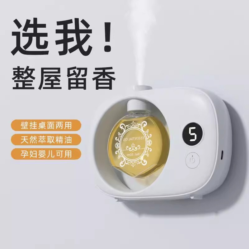 アロマセラピー自動アロマディフューザー家庭用トイレホテル消臭神器空気清浄剤持続的な香り|undefined