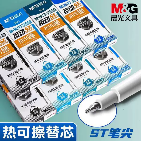 Morning&Light 9602 Heat Erasable Retractable Gel Pen Refill Erasable Pen Refill Crystal Blue Black for Primary School Students