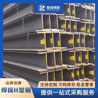 高频焊接 H 型钢 热轧镀锌 H 型钢 建筑桥梁钢柱 可切割定尺现货
