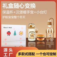 商务礼品套装冬季保温杯礼盒公司周年庆伴手礼送客户员工儿童礼物