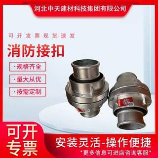 厂家批发消防接口 消防水枪水管水袋接口消防栓内扣式接口