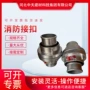 扣式接口消防水管水袋