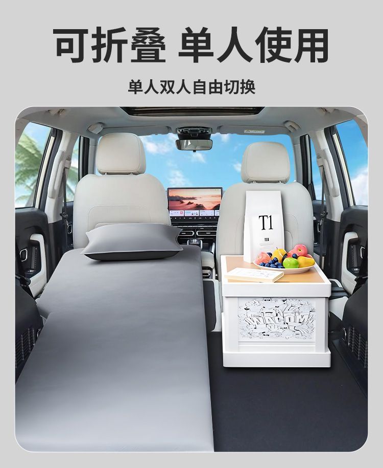 Jietu Shanhai T1 Inflatable Mattress Trunk Sleeping Pad Chery Car Air Mattress Free Inflatable Suv Sleeping Artifact