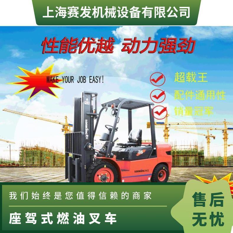 龙工叉车3吨柴油座驾式国三全新多走向现货 TS2510329-2022 8 430