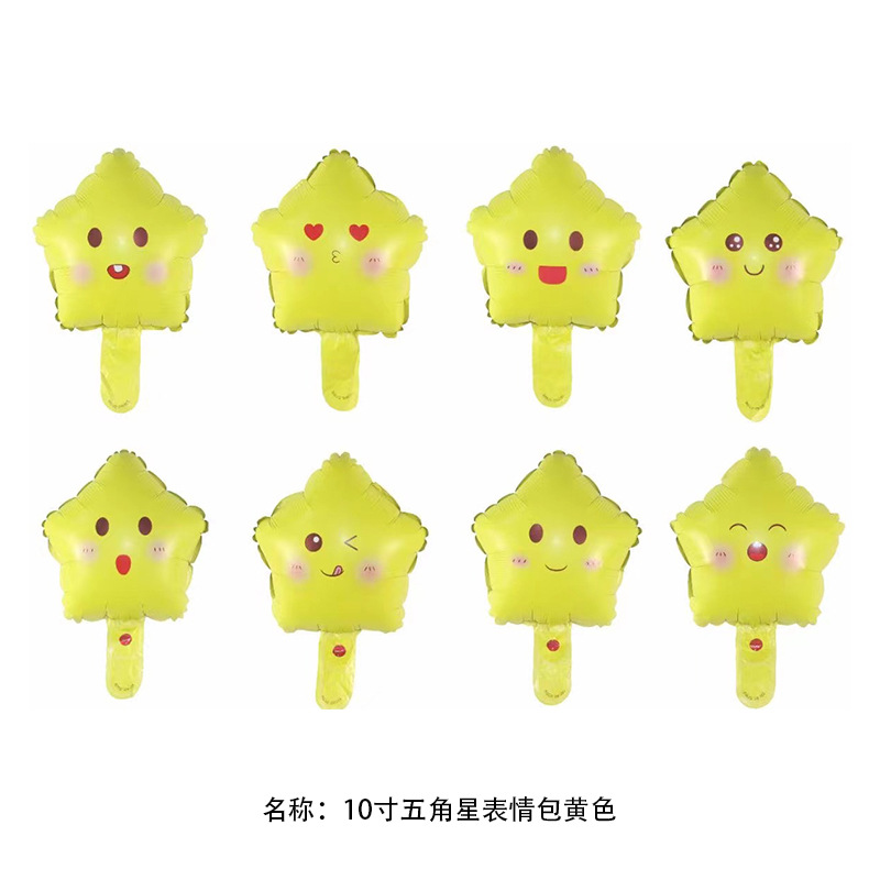 10寸五角星表情包黄色
