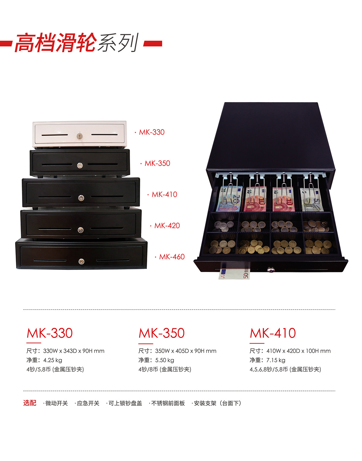 超市收银机钱箱cash drawer 高档滑轮钱盒 四钞八币商用现金钱箱-阿里巴巴