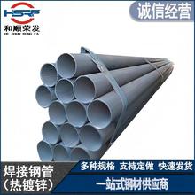现货供应直缝焊管q235b黑管焊接圆管焊接钢管户外健身器材焊管