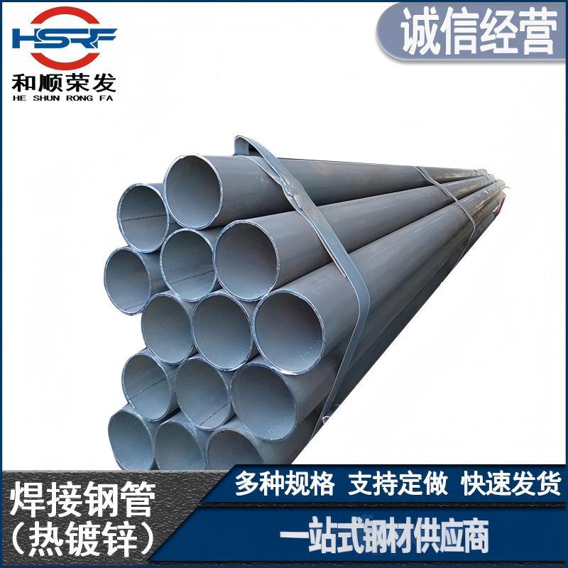 现货供应直缝焊管q235b黑管焊接圆管焊接钢管户外健身器材焊管