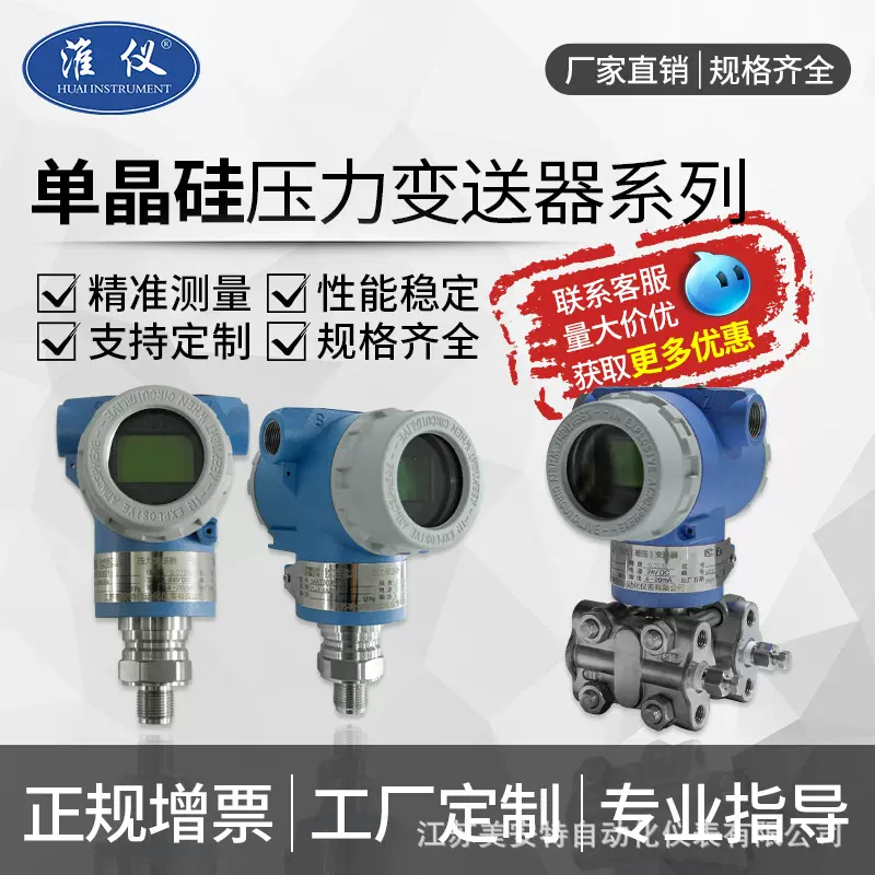 工厂定制-单晶硅压力变送器 隔爆智能高精度耐高温智能压力变送器