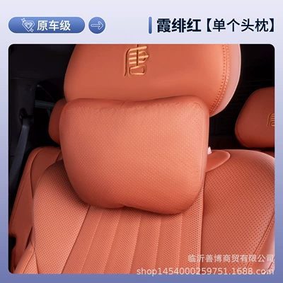 Suitable for Byd Tang L Headrest and Lumbar Support Byd Tang L Special Interior Accessories Headrest and Lumbar Support Neck Protector (Waist support) - tang-l-xi-feihong-individual-headrest