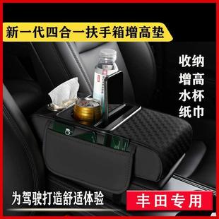 Suitable for Corolla Camry Rafa Randa rav4 Reiz Corolla to dazzle Wichi Ralink Armrest Box Storage Box