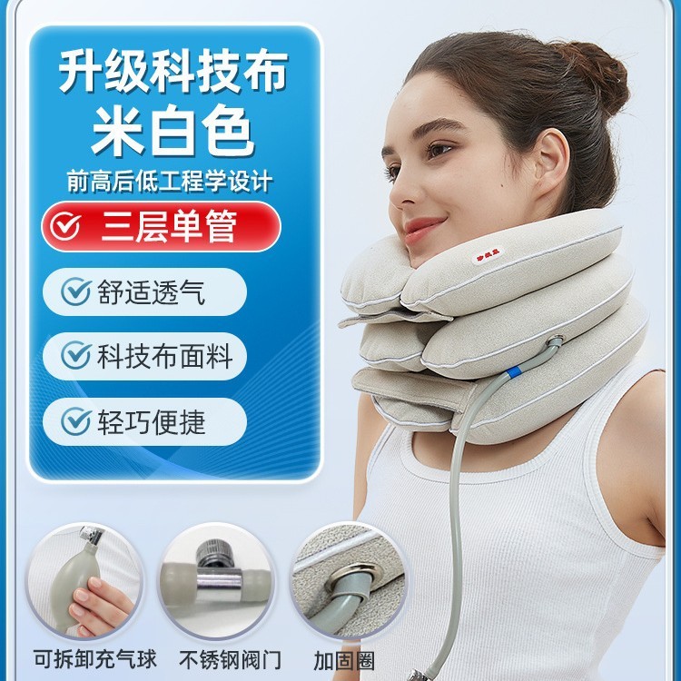 颈椎牵引器充气式颈托医疗护颈脖子病矫正家用医用治疗拉伸富贵包|undefined