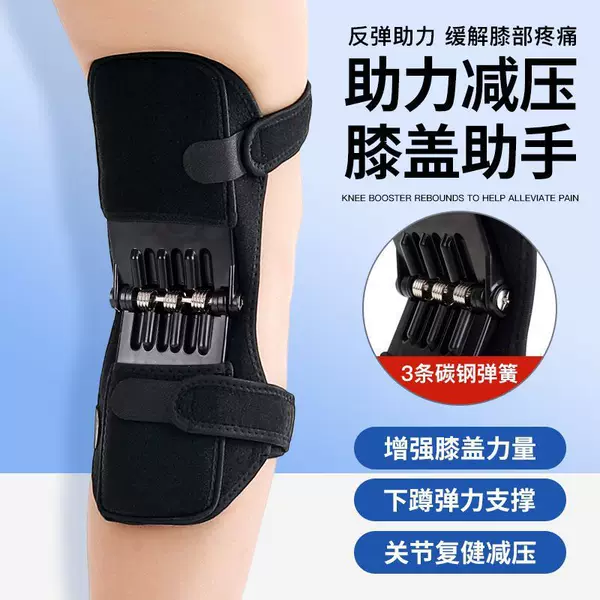 Knee and knee joint booster mountaineering protection sports elderly support fitness walking climbing patella knee protection