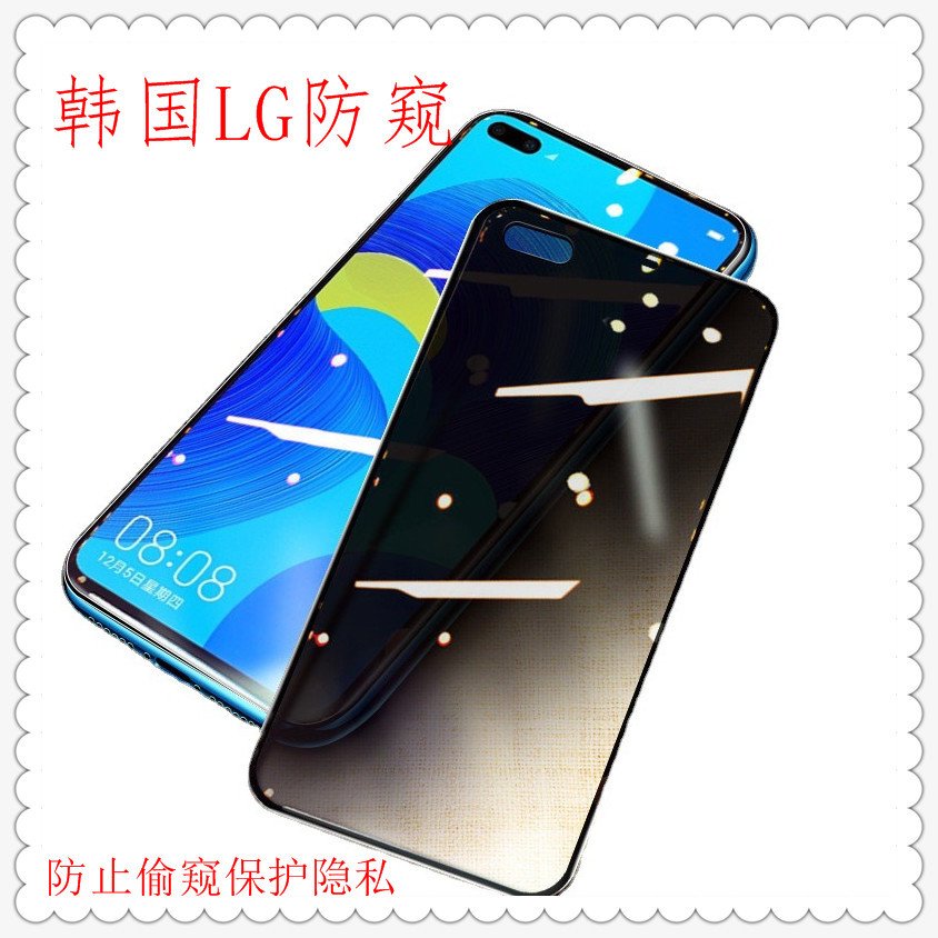 Adecuado para Huawei Maimang 9/8/7/6 pantalla de seda dos fuerte película anti-Peep MATE10/PRO/9 Pantalla Completa película templada