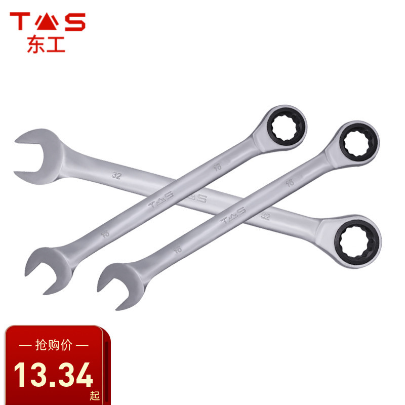 快速棘轮扳手套装 两用开口梅花自动扳手五金 汽修车工具板M&