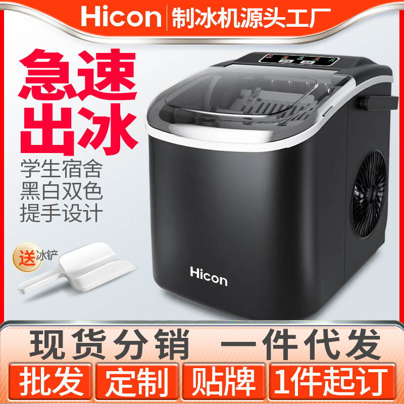 Wellcome Ice Machine Commercial 15kg Household Small Dormitory Student Smart Mini Fully Automatic Round Ice Making Machine