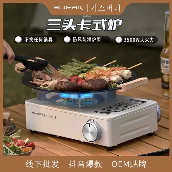 【Premium Selection】Mini Cassette Stove for Home Use, Portable Outdoor Camping Small Cassette Gas Stove Cookware