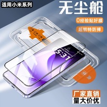 适用小米15无尘仓钢化膜小米13高清手机膜红米K80除尘膜Note13Pro