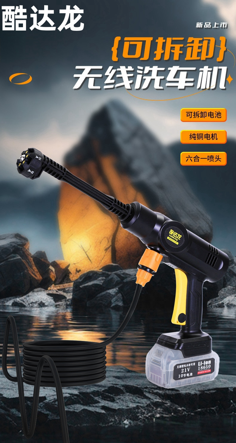 Wireless Car Washing Machine Portable Car High-Pressure Water Gun High-Power Car Lithium Battery Household Electric Car Washing Artifact