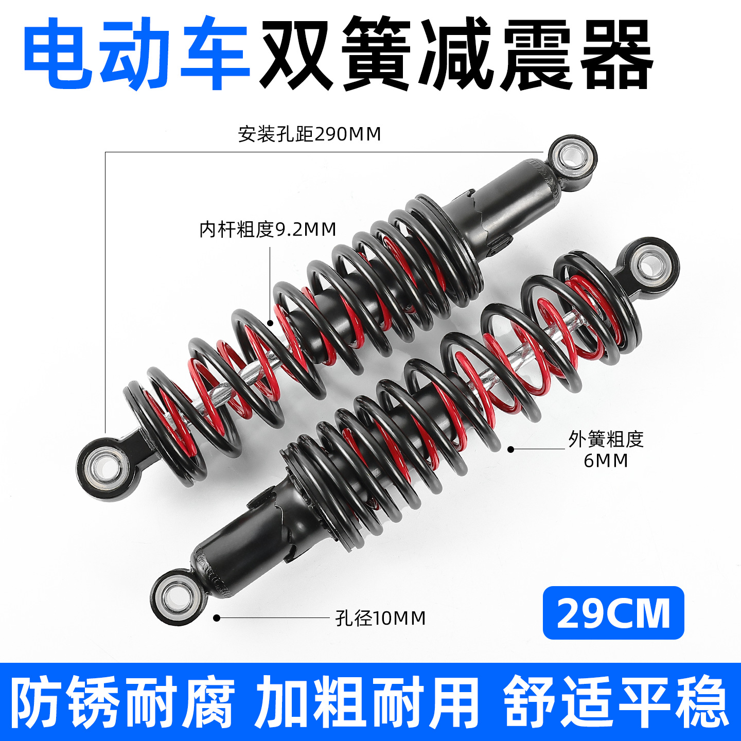 Amortiguador trasero para vehículo eléctrico de pedales con resorte engrosado, amortiguador trasero hidráulico modificado, accesorios para amortiguadores de motocicleta