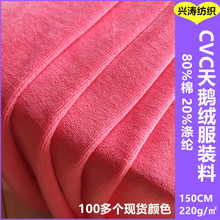 �F؛�ɫ����CVC���Z�q80%�� ���b�����ָ����ë�q��ż��������