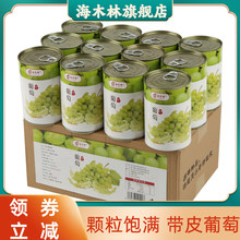 新鲜糖水葡萄罐头整箱425g*6罐装砀山特产餐饮商用水果旗舰店