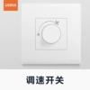 [调速开关]