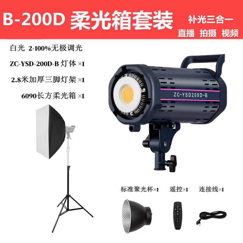 300W temperatura monocromática atenuable fotografía de transmisión en vivo iluminación complementaria de disparo de video de cine y televisión sala de transmisión en vivo conjunto de lámparas al por mayor