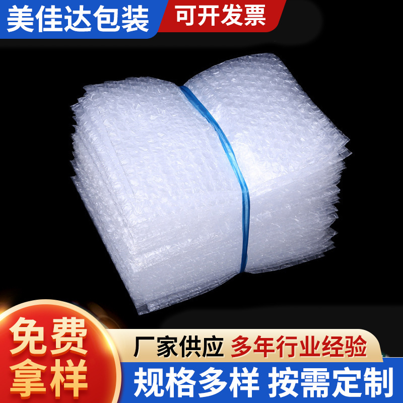 双层加厚泡沫袋快递袋批发泡沫气泡膜泡泡袋防震摔打包透明气泡袋