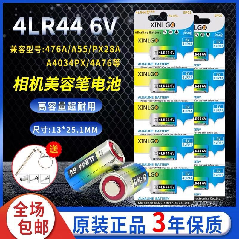 4LR44 6v battery bark stopper beauty pen PX28A film camera car key remote control alkaline battery