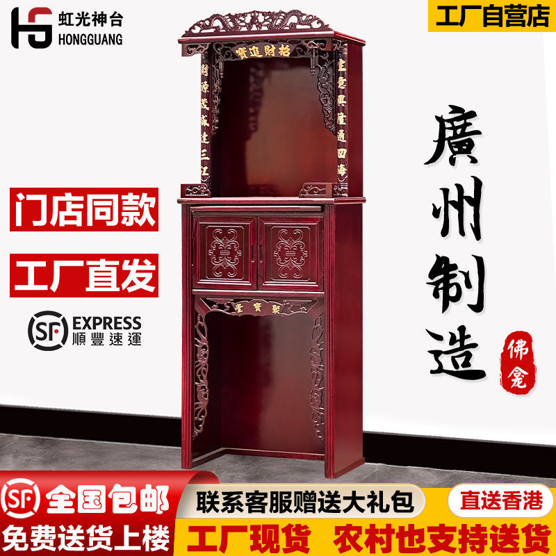 Altar Table for Home Use, Shrine Table, Buddha Shrine, Guanyin Shrine, Shrine Building, Buddha Cabinet, Worship Table for Ancestors, Shrine Cabinet