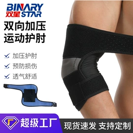 运动护膝;护腕;护腰