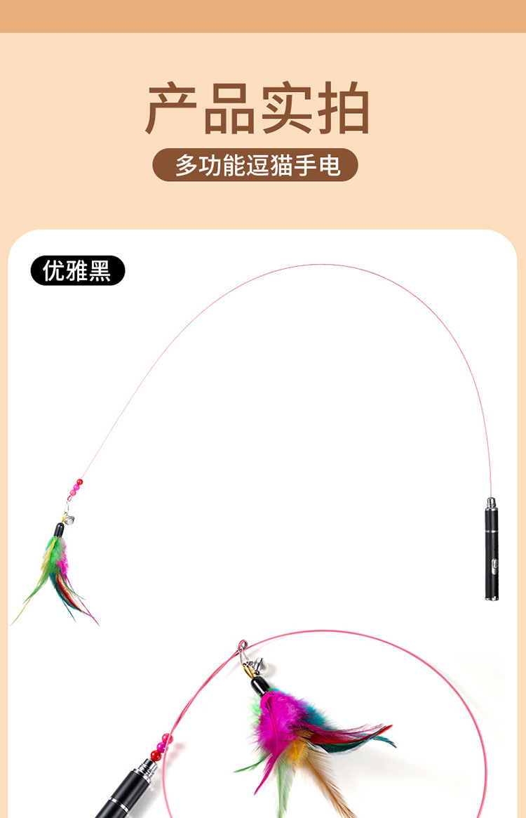 羽毛激光逗猫爆款750_18
