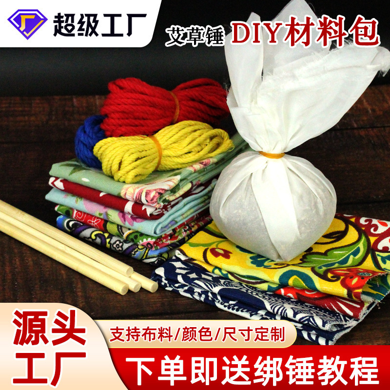 Mugwort Hammer DIY Material Kit Semi-Finished Product for Health Massage, Gift Item with Logo Printing Option, Gift Box Packaging Mugwort Hammer DIY Material Kit Semi-Finished Product for Health Massage, Gift Item with Logo Printing Option, Gift Box Packaging