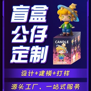 Anime Blind Box Figures Custom Pvc Resin Soft Rubber Vinyl Dolls Trendy Blind Box New Products