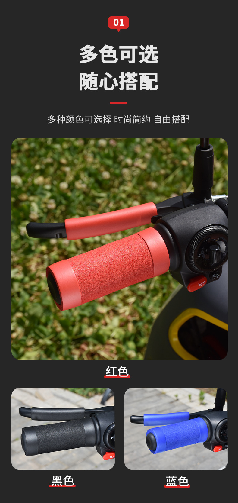 Universal electric scooter modification electric vehicle set with sponge motorcycle handlebar grips, anti-slip accessories, and thermal insulation
