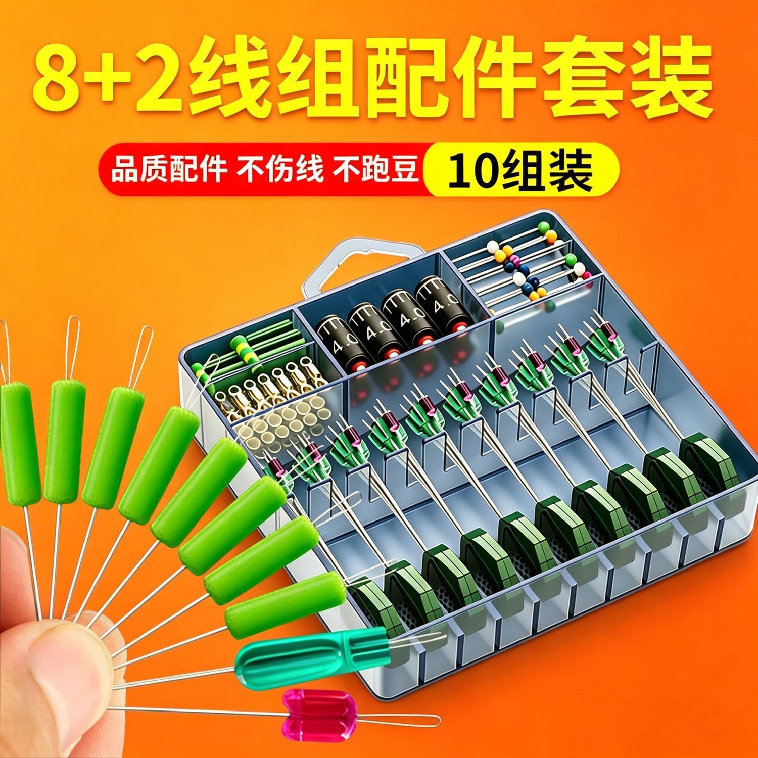 Competition silicone space bean set, complete combination of lead weights, figure-eight rings, fishing line, main line, fishing set, fishing gear accessories