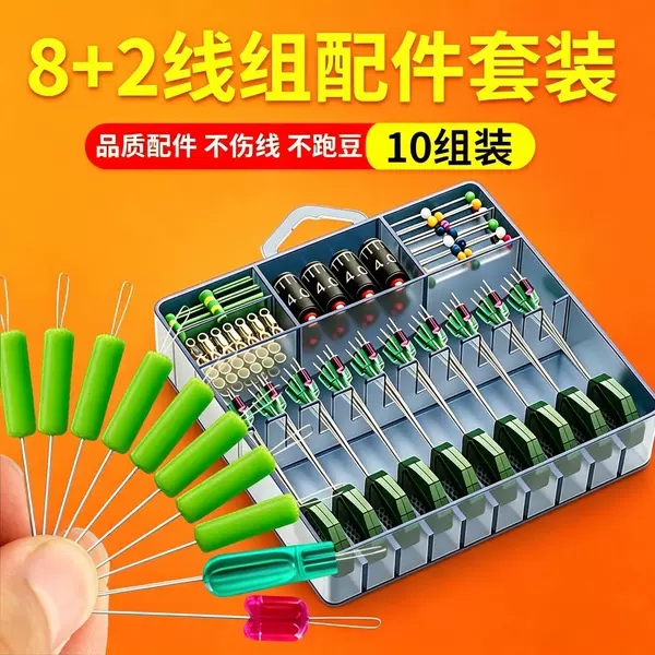 Competition silicone space bean set, complete combination of lead weights, figure-eight rings, fishing line, main line, fishing set, fishing gear accessories