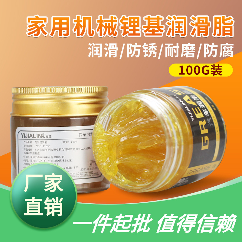 家用油脂轴承耐磨润滑油小瓶链条高温润滑脂机械黄油车用轨道齿轮