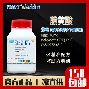 ������aladdin�S��ֱ�N   ���S��CAS 2752-65-0���Wԇ��G101480