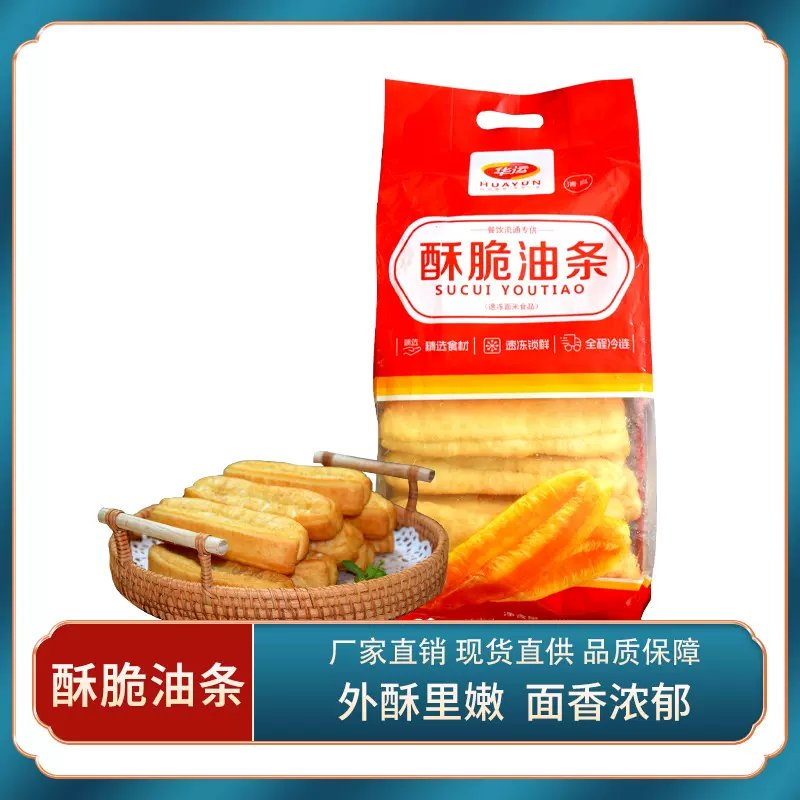 大运酥脆油条早餐半成品家用面食速冻面点火锅食材商用定制箱装