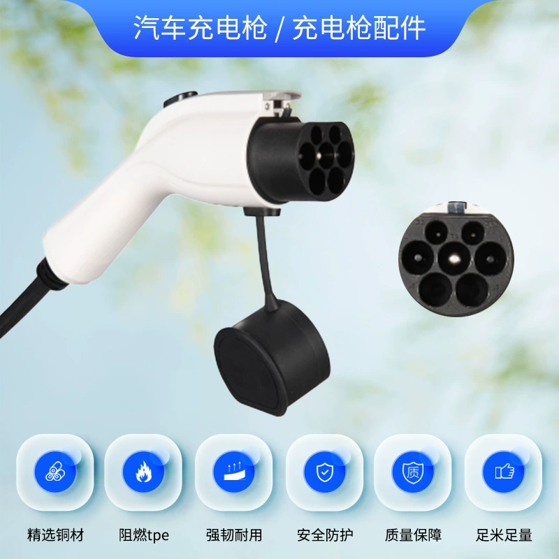 Портативный пистолет для зарядки транспортных средств на новой энергии с зарядкой транспортного средства, национальный стандарт, зарядный пистолет с семью отверстиями, Электромобиль, зарядный пистолет с одним пистолетом