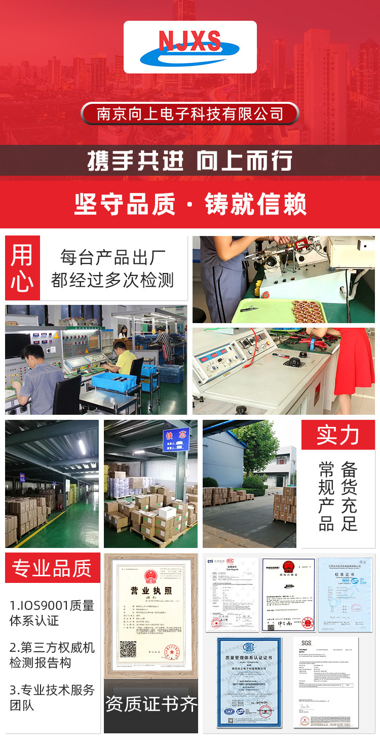 公司实力-详情页