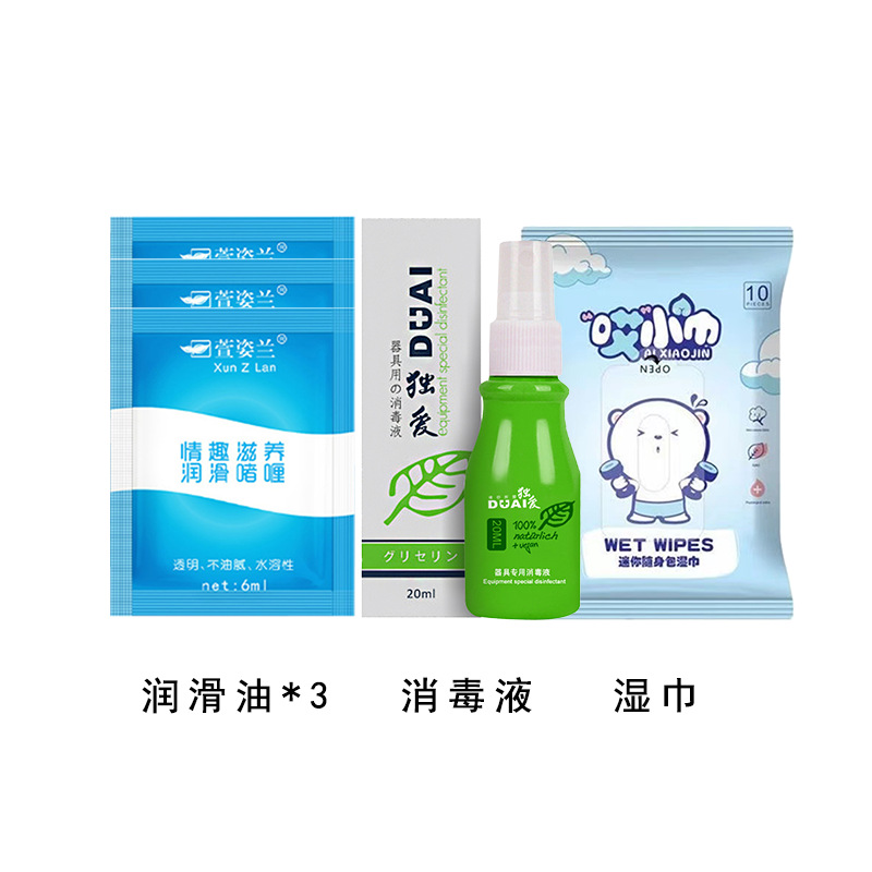 Goddess of Men's Gods Gift Bag Appliances Lubricant Disinfectant Storage Bag Wet Wipes Condom Lubricant Hydro Liquid