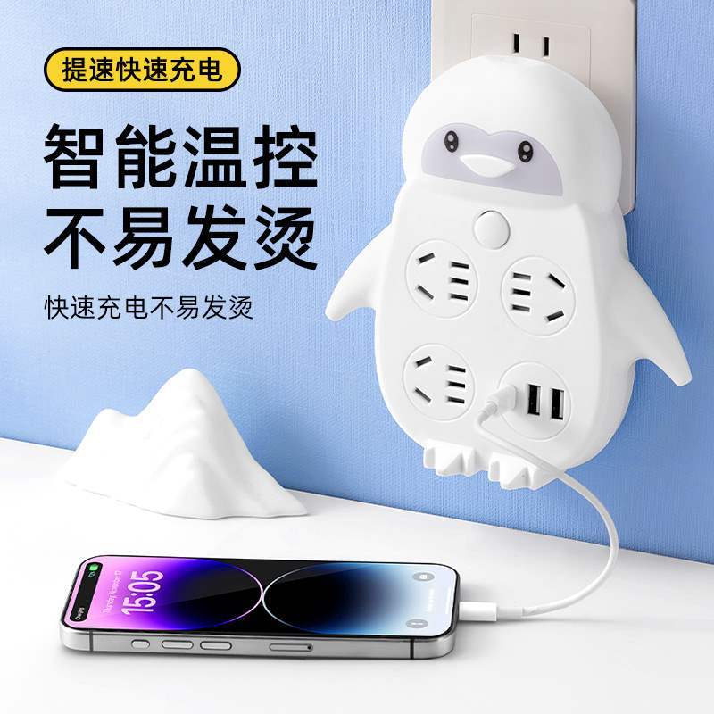 企鹅插座带USB多功能多孔一转向多用小夜灯一拖三面板转换器插头